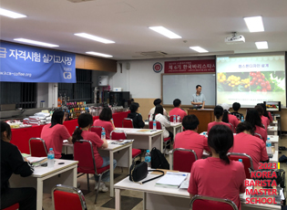 2023년(제6기) 한국바리스타사관학교 -캡스톤디자인 교육