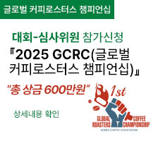 2025 GCRC