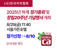 2025년 하계 정기총회 및 창립20주년 기념행사