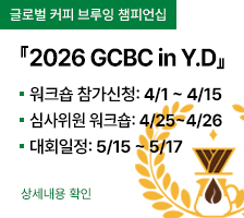 2026 GCBC 심사위원 워크 참가신청