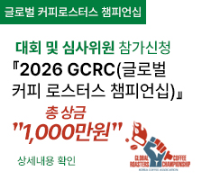 2026 GCRC 참가신청(선수-심사위원)