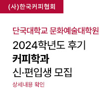 단국대학교 문화예술대학원 2024년 후기 신·편입생 모집