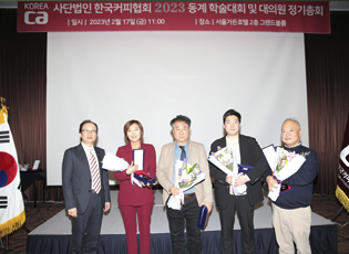 (사)한국커피협회 2023년 동계 학술대회