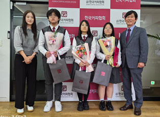 2025년 (사)한국커피협회장학금 수여식