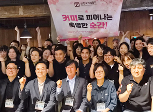 2026년 (사)한국커피협회 워크숍