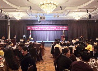 (사)한국커피협회 2026년 1차 정기총회