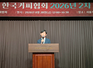 (사)한국커피협회 2026년 2차 정기총회