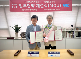 (주)웍스플래닛과 스마트 무인 카페 시장의 경쟁력 강화를 위한 업무협약