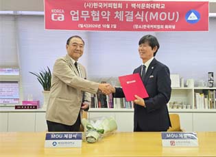 백석문화대학교와의 가족회사 협약식