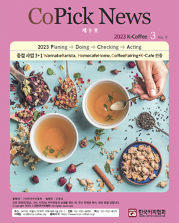 CoPick News Vol.9-202303