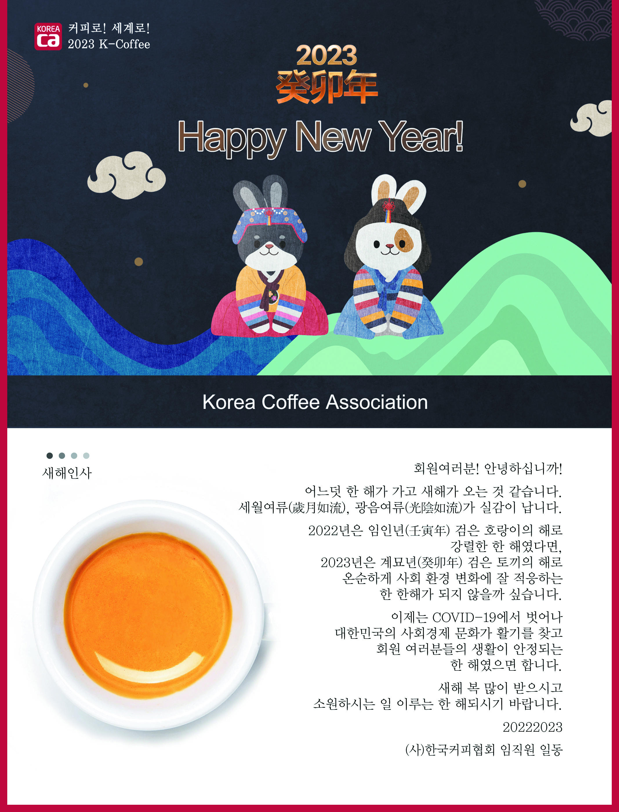 새해 인사
