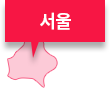 seoul